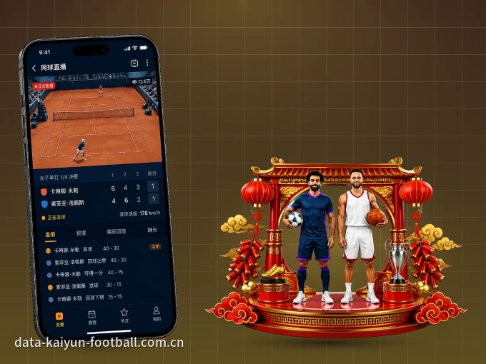 下载开云 APP，移动看球首选