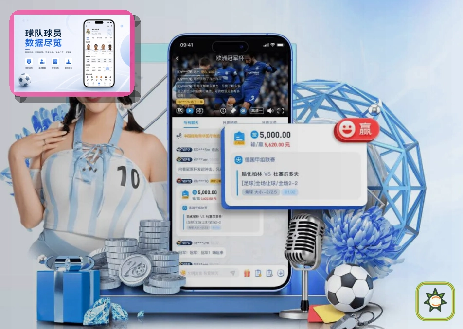 体育数据